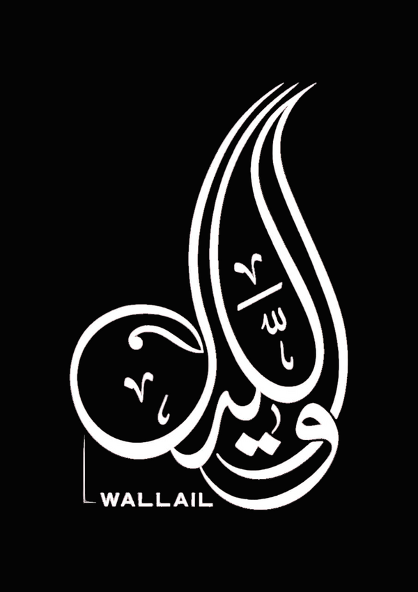 Brand Logo of WALLAIL Hair Care. write WALLAIL in english and urdu